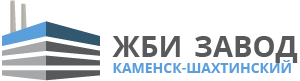 ЖБИ в Каменск-Шахтинском